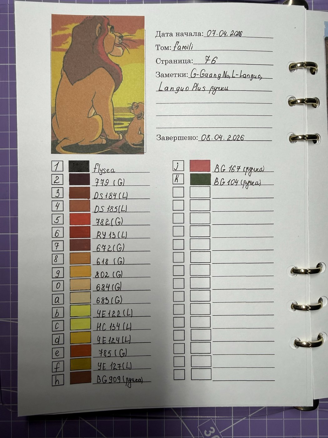 Работа от Oksana (2/2)