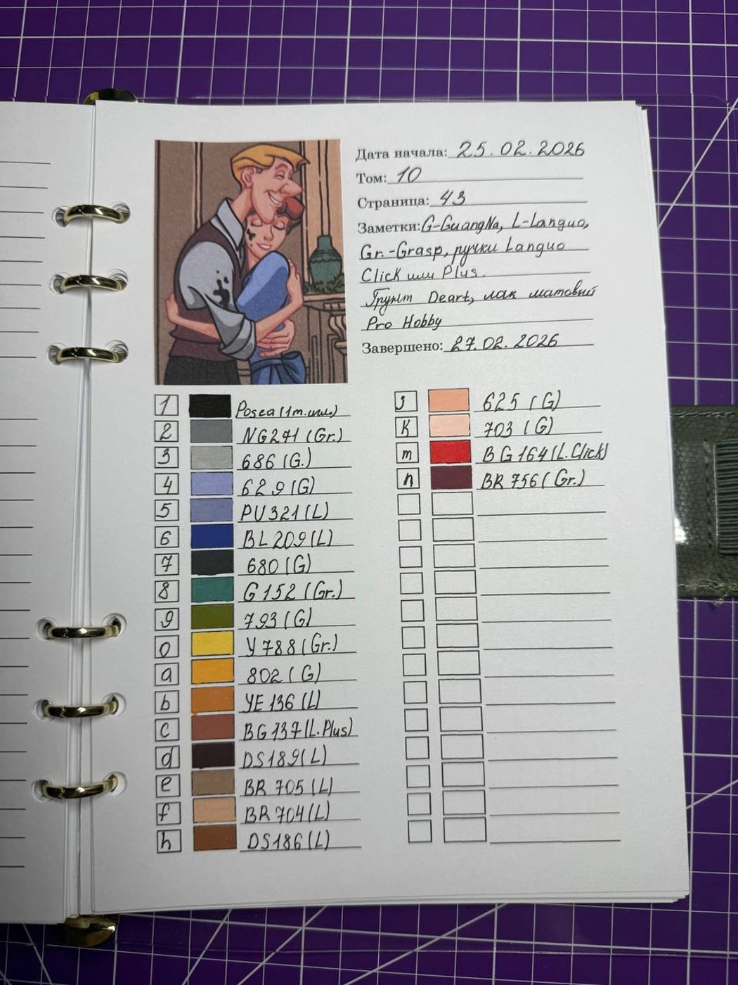 Работа от Oksana (2/2)