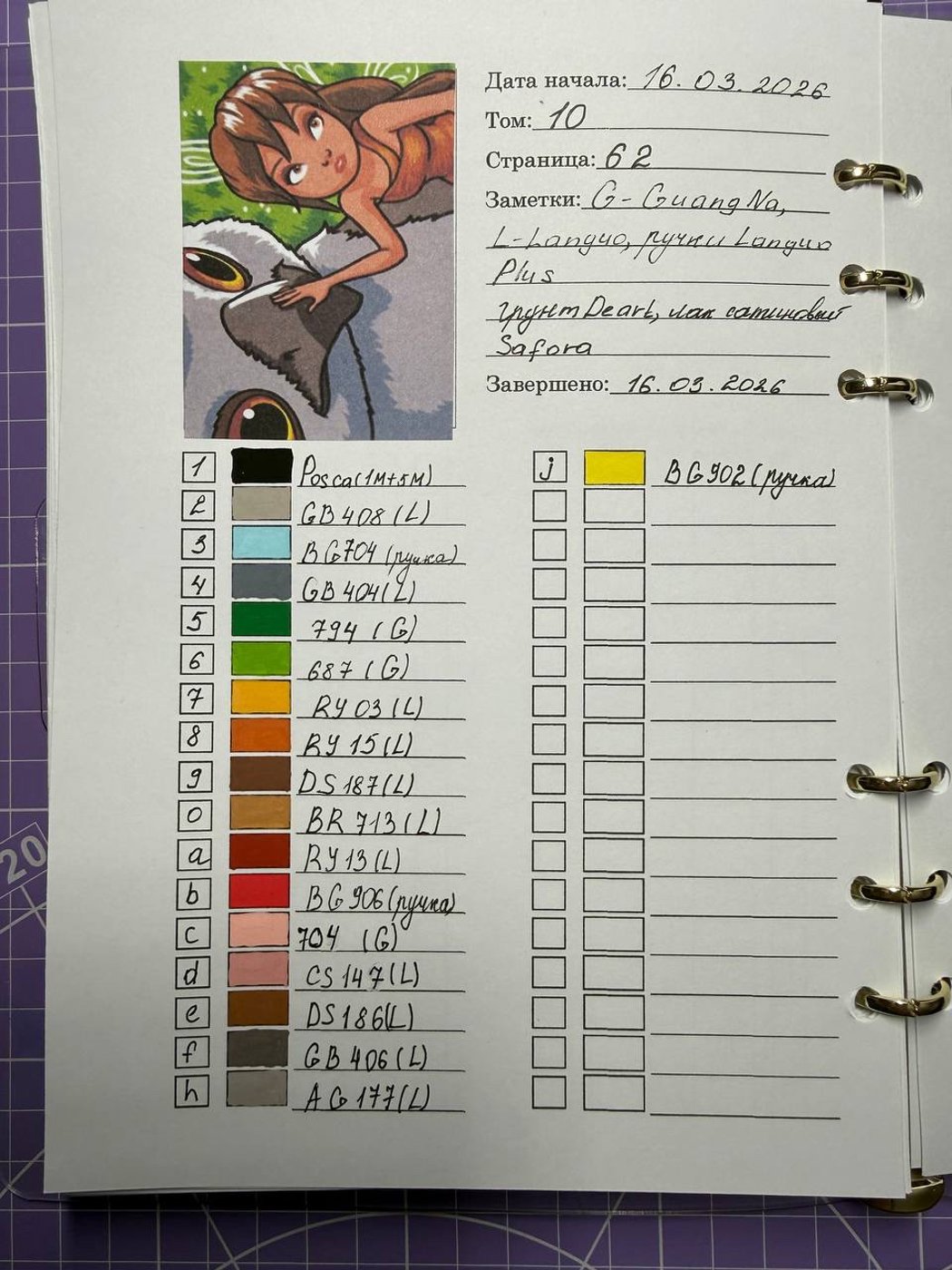 Работа от Oksana (2/2)