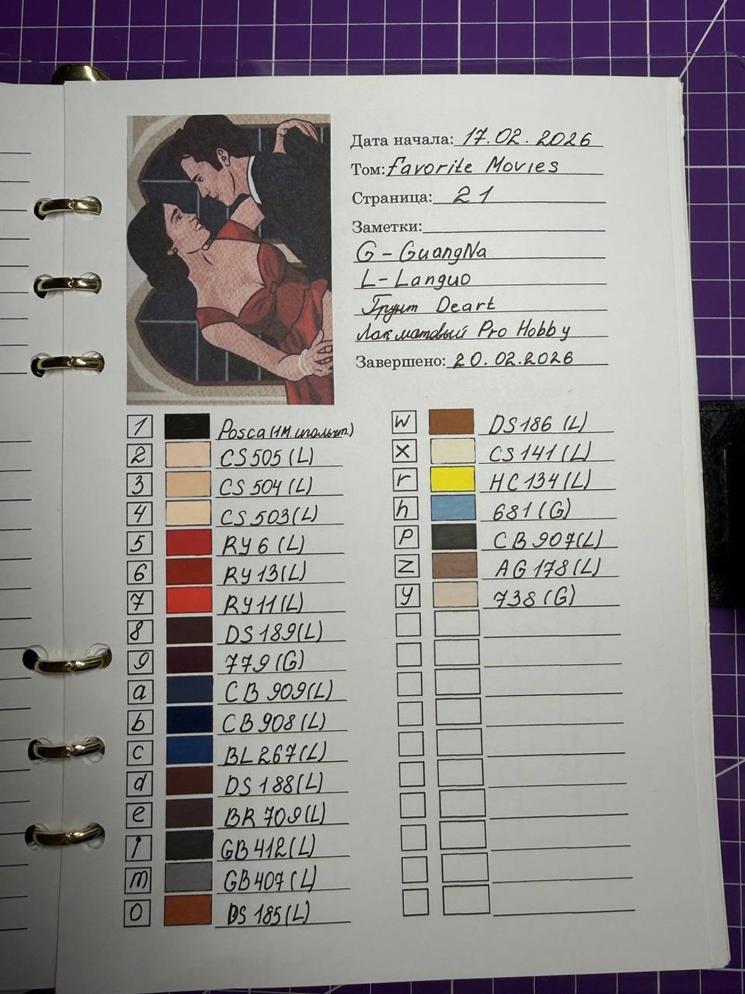 Работа от Oksana (2/2)