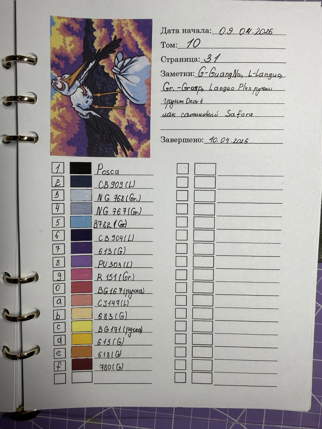 Работа от Oksana (2/2)