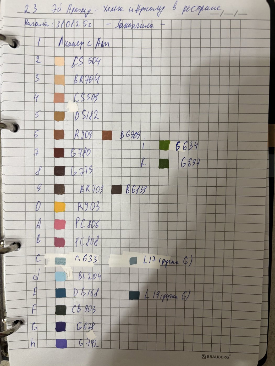 Работа от Evgeniya (2/2)