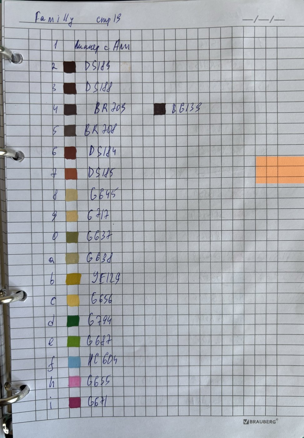 Работа от Evgeniya (2/2)