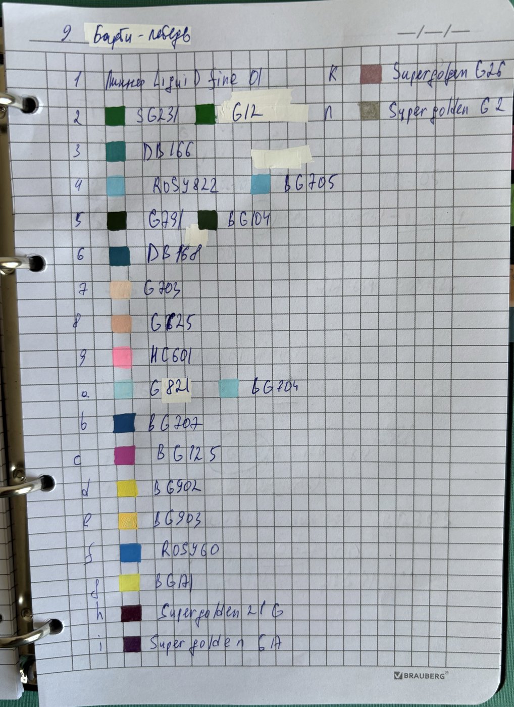 Работа от Evgeniya (2/2)