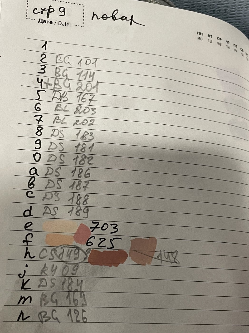 Работа от Elena (2/2)