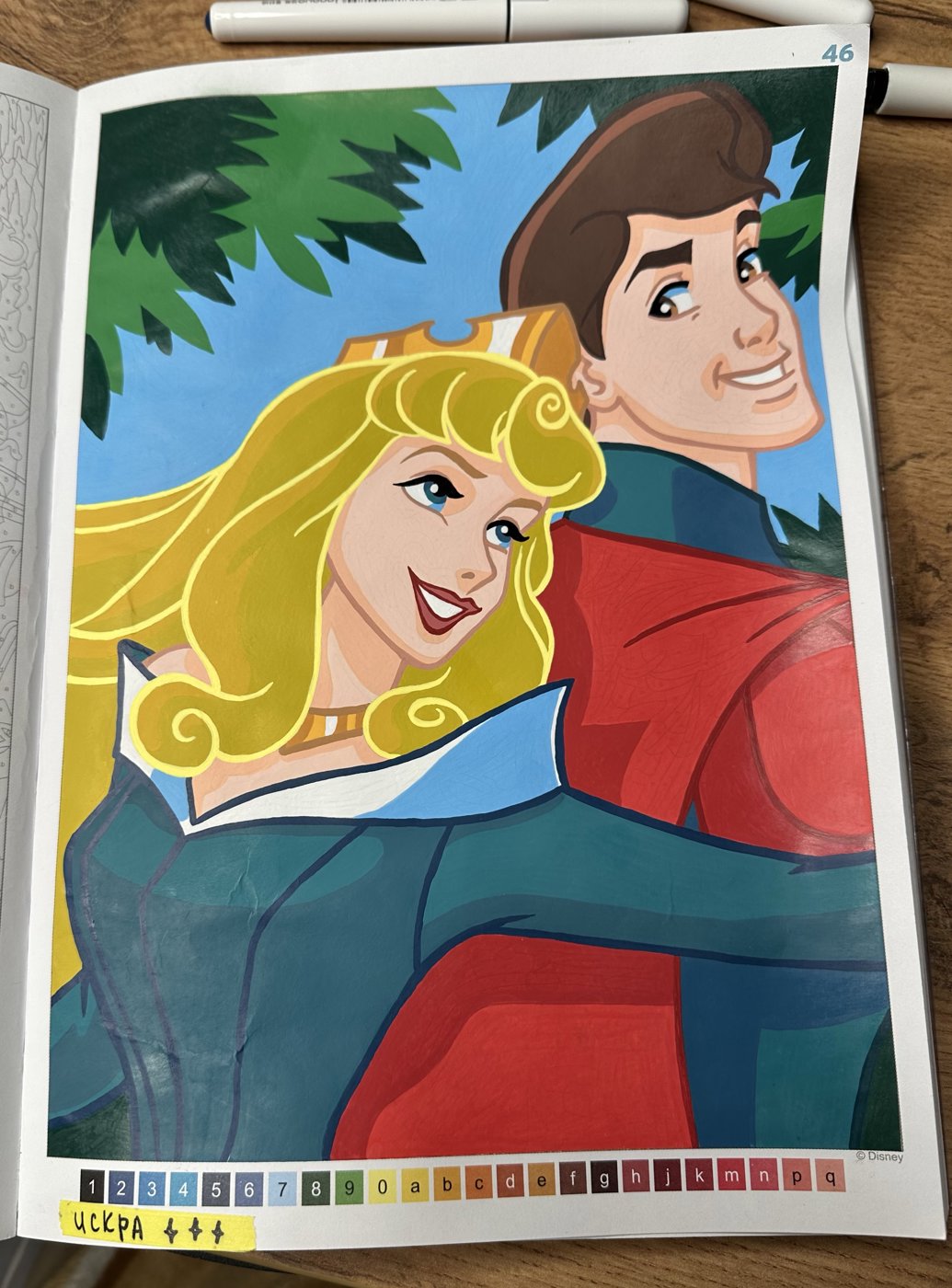 Работа от Ulyana Pavlova