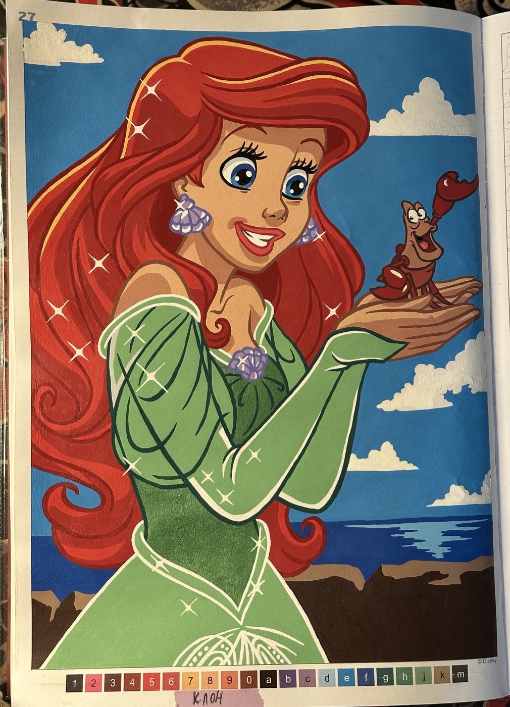 Работа от Ulyana Pavlova