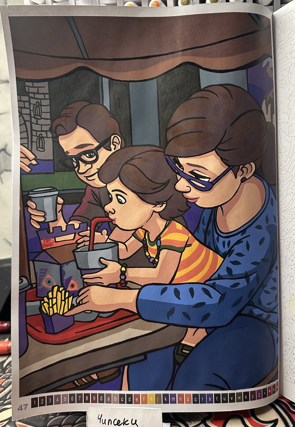 Работа от Ulyana Pavlova