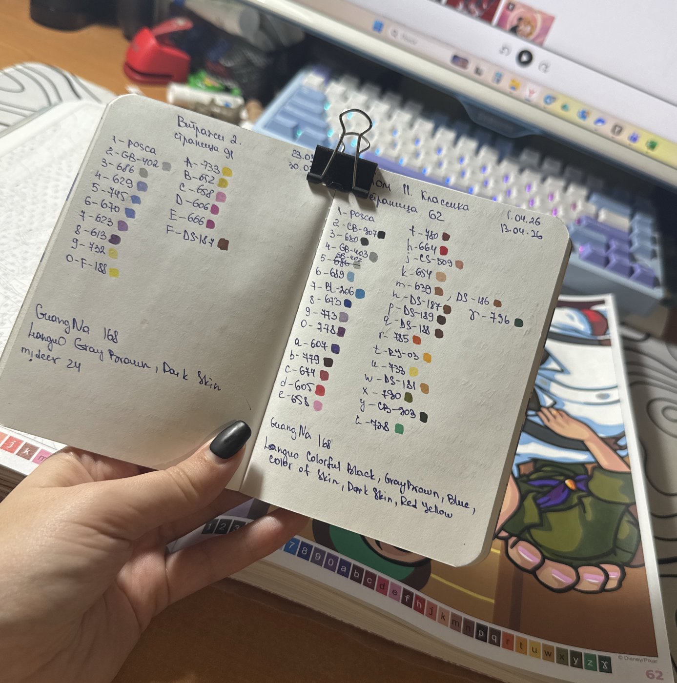 Работа от Олька (2/2)