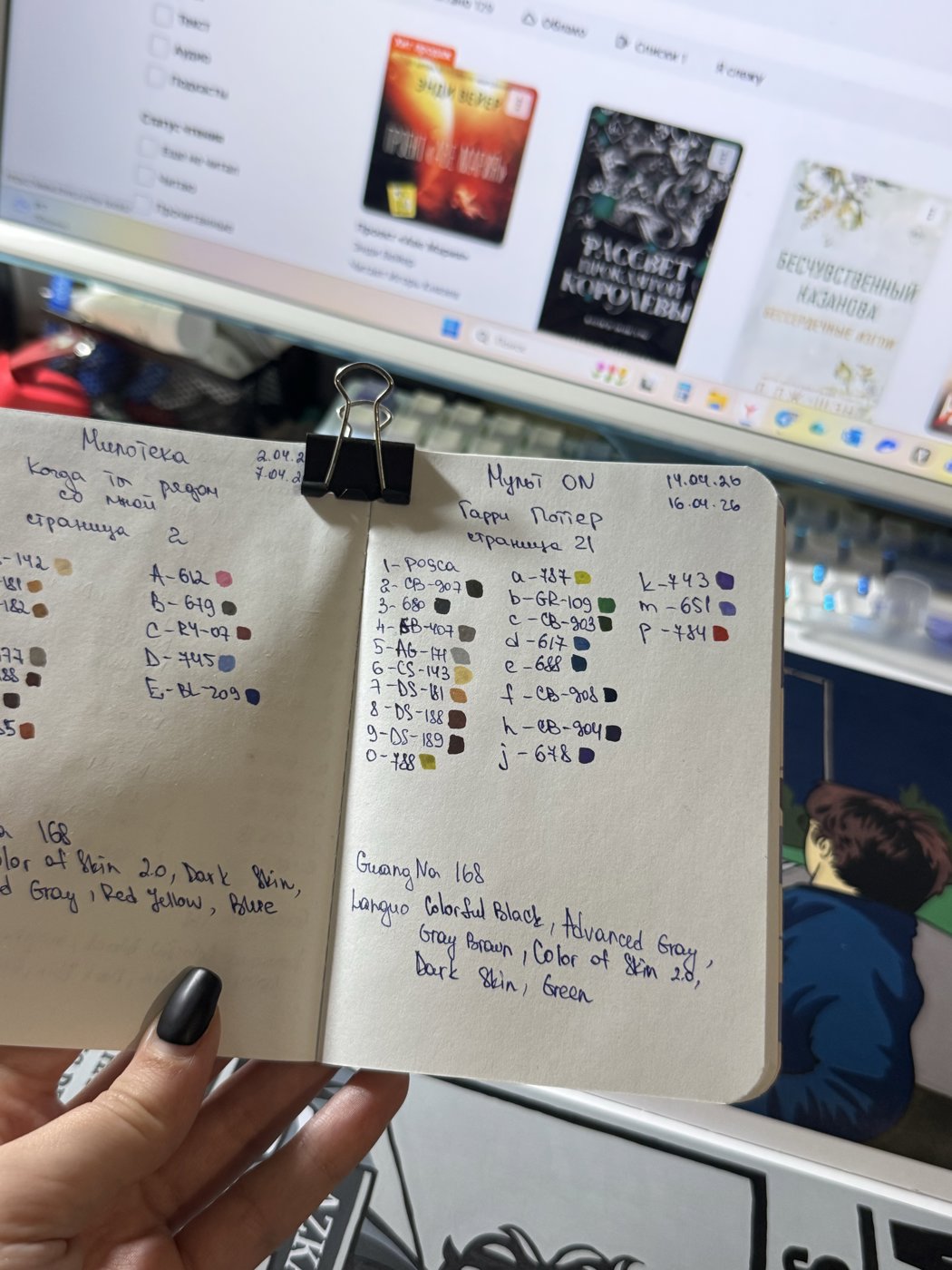 Работа от Олька (2/2)