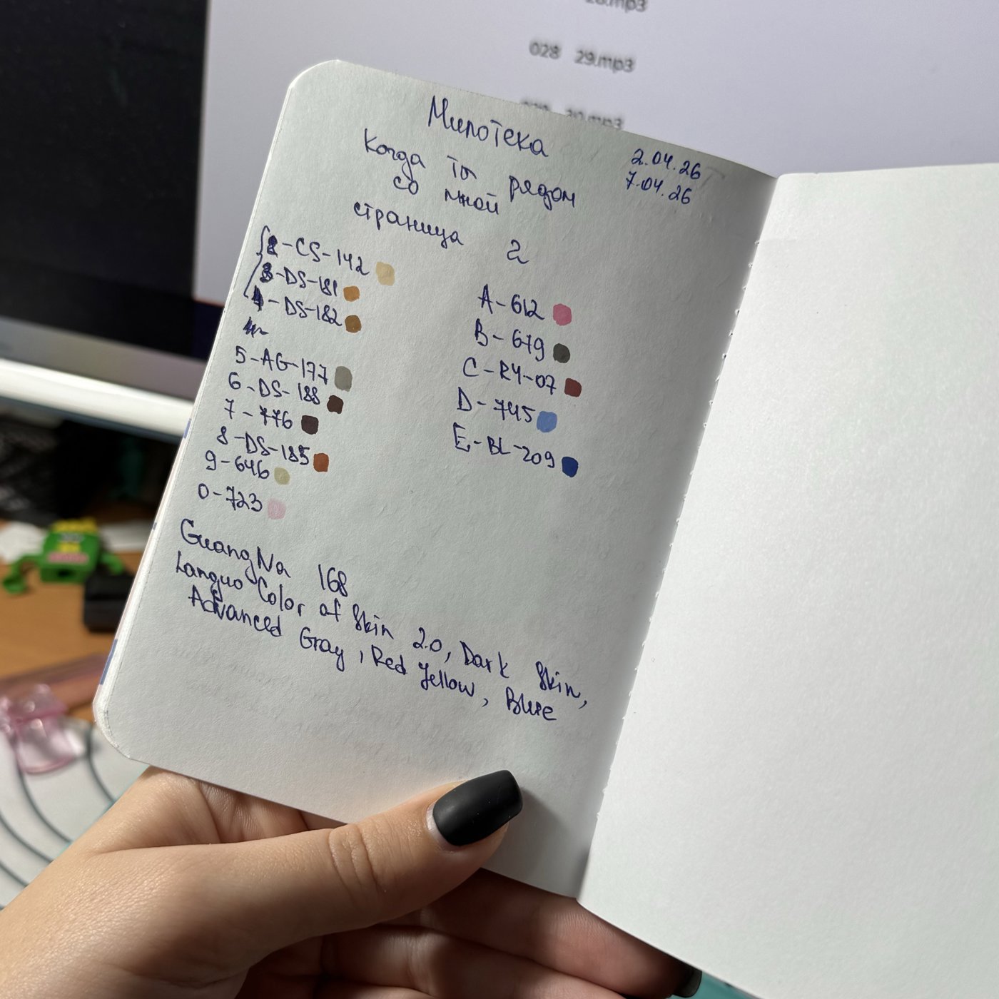 Работа от Олька (2/2)