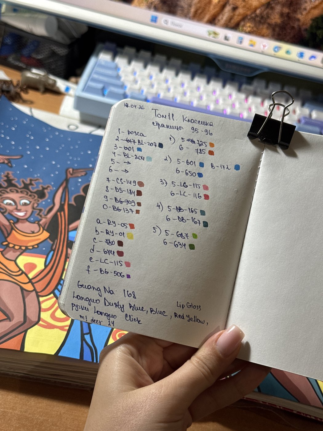 Работа от Олька (2/2)