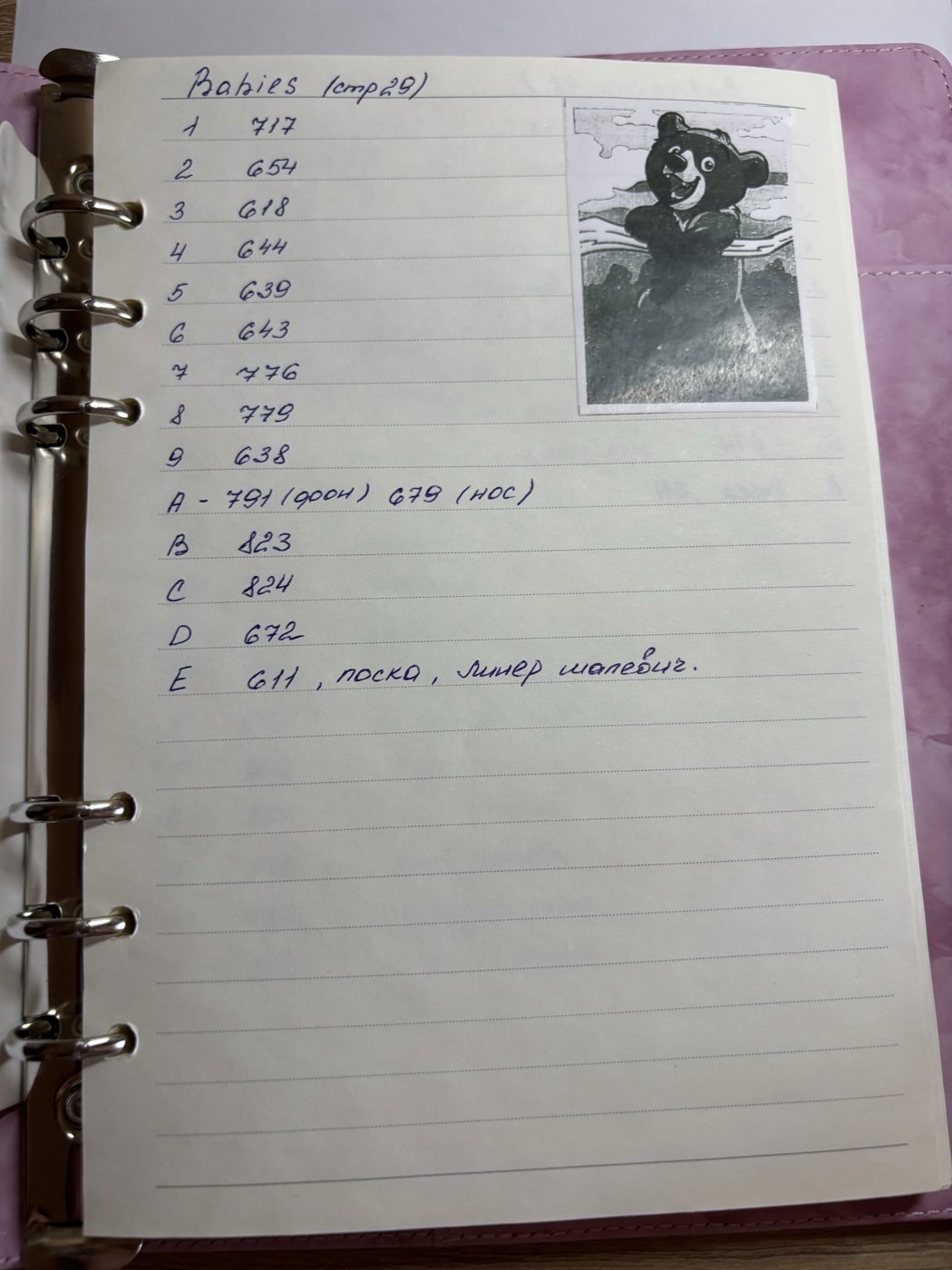 Работа от Мария (2/2)