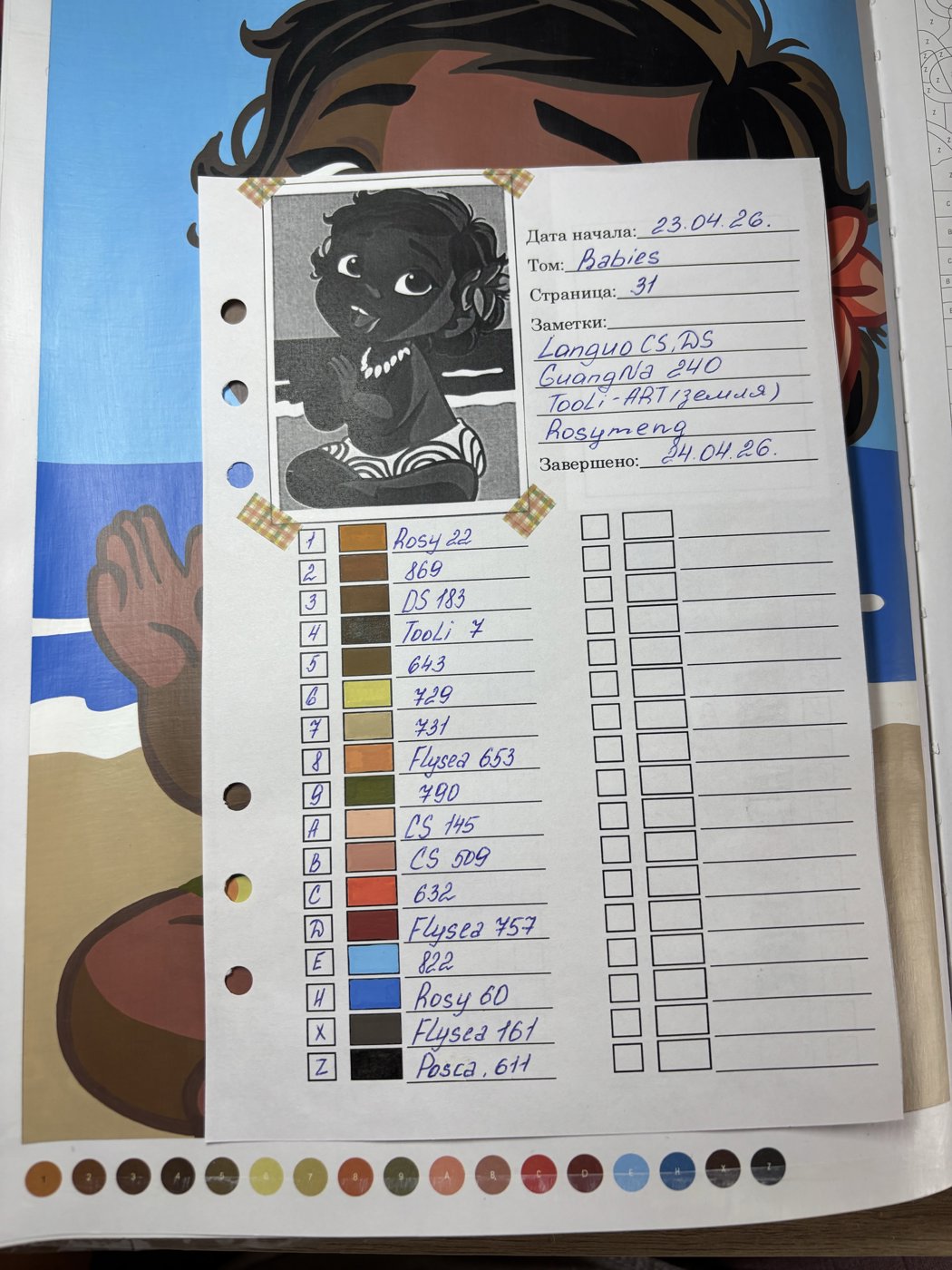 Работа от Мария (2/2)