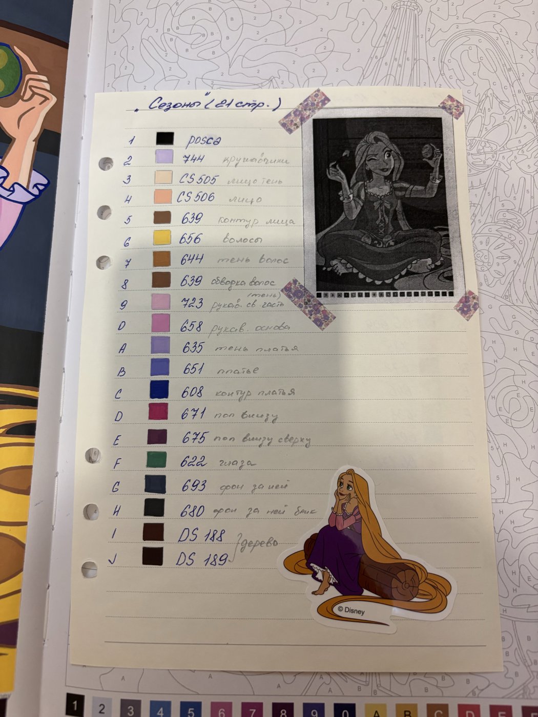 Работа от Мария (2/2)