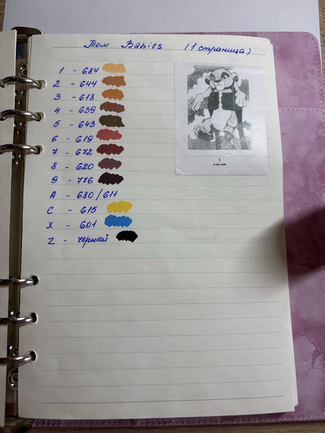 Работа от Мария (2/2)