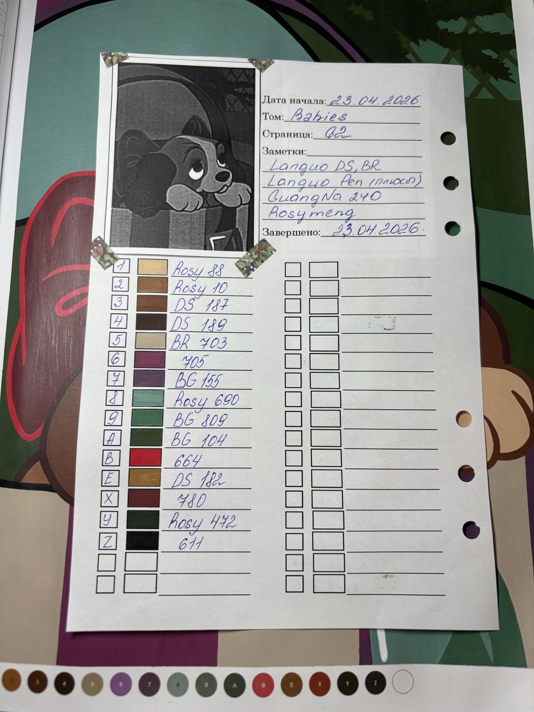 Работа от Мария (2/2)