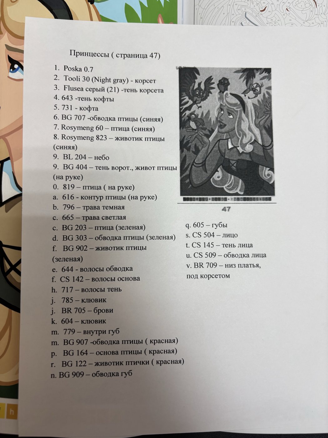 Работа от Мария (2/2)