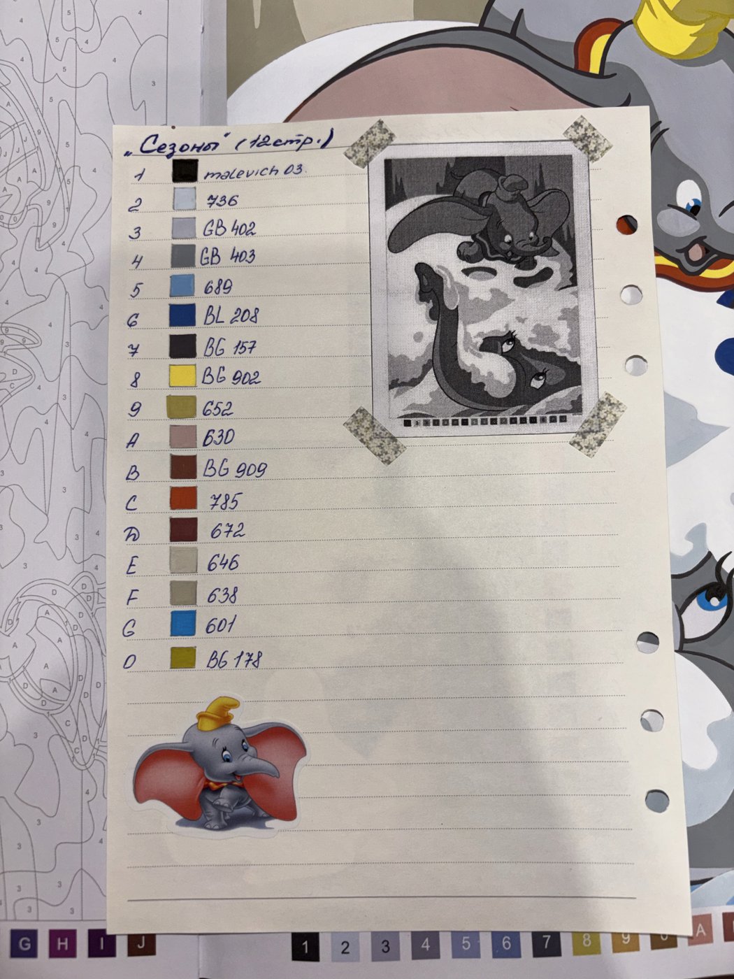 Работа от Мария (2/2)