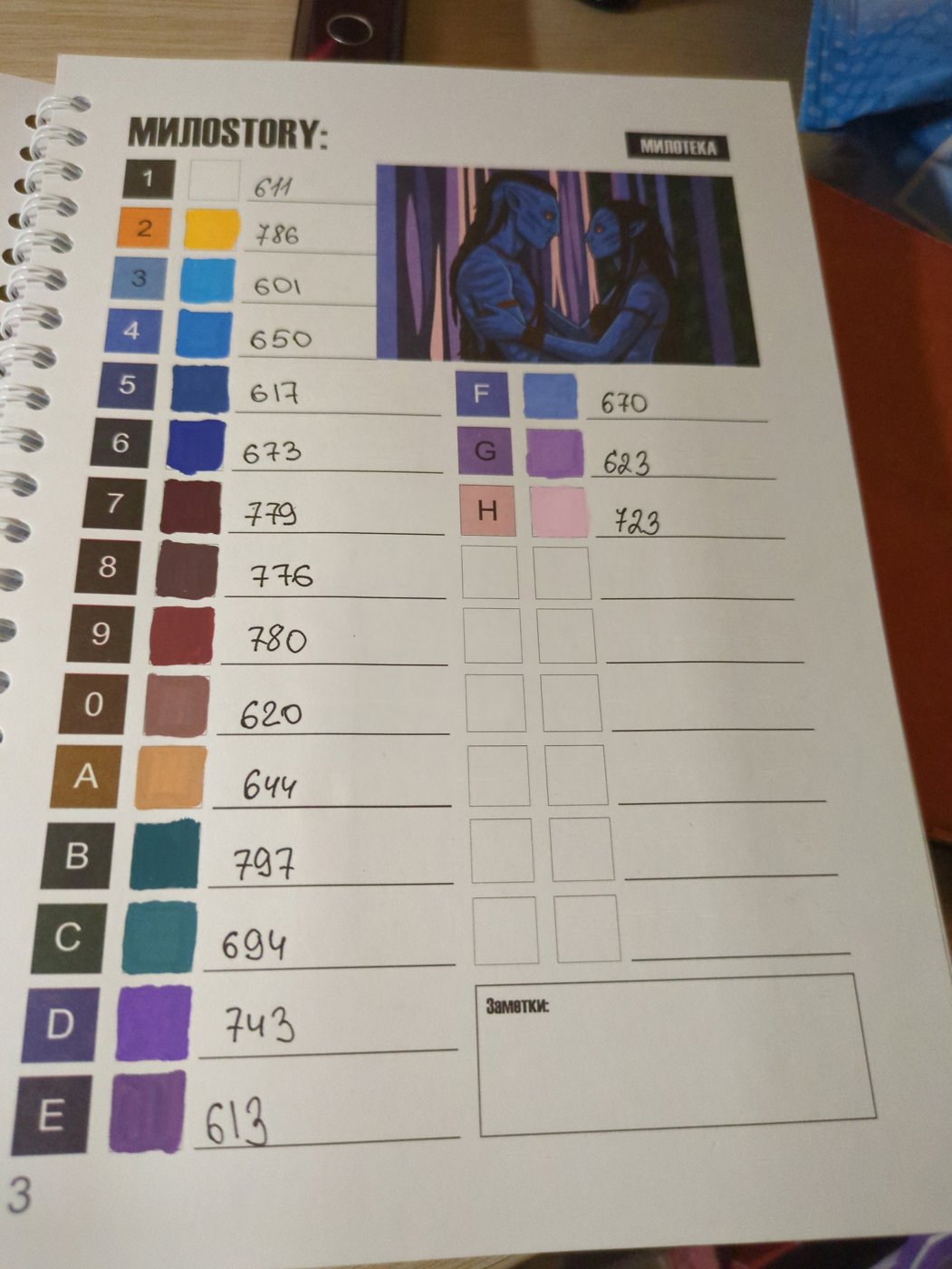 Работа от Xorker (2/2)