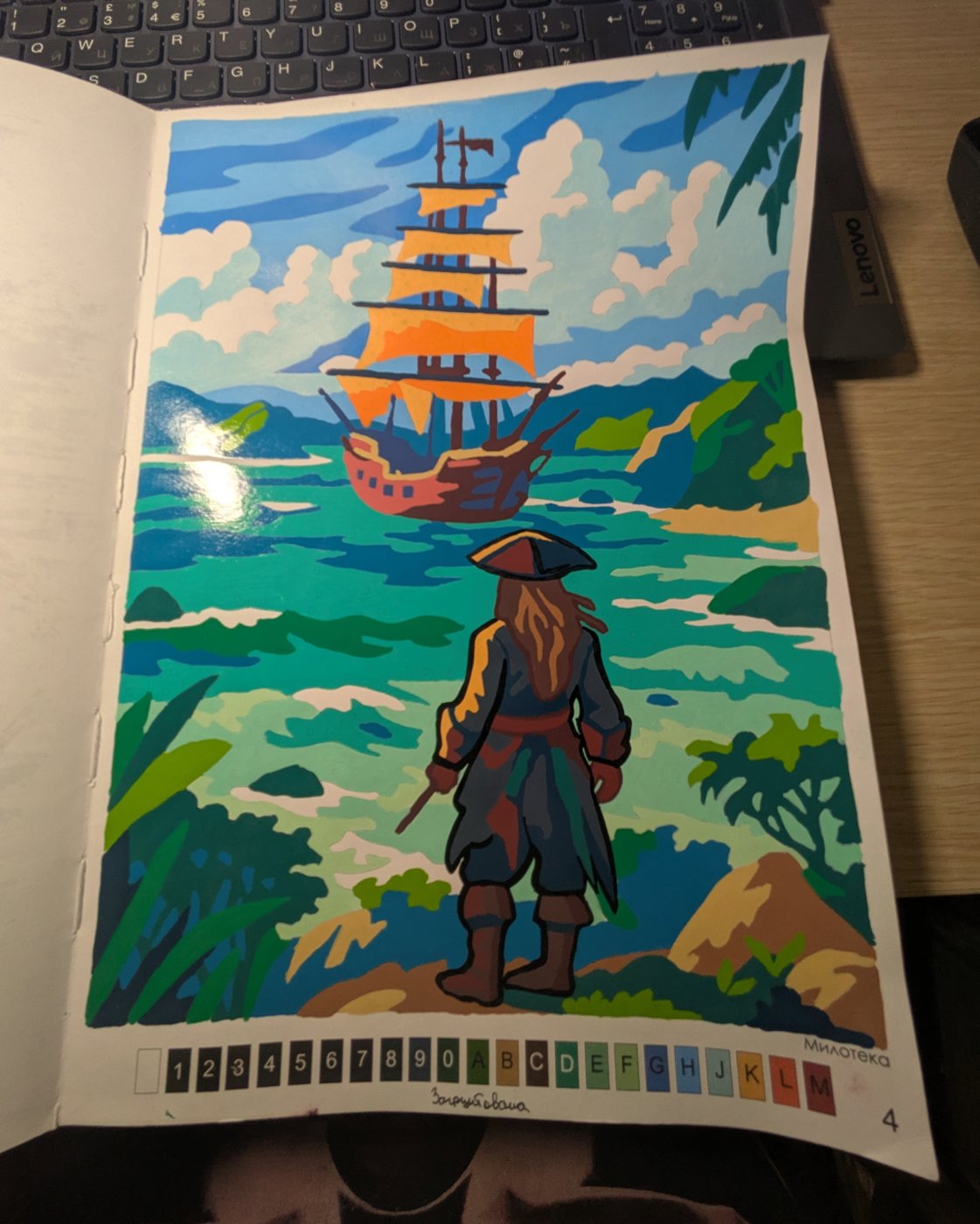 Работа от Xorker (1/2)