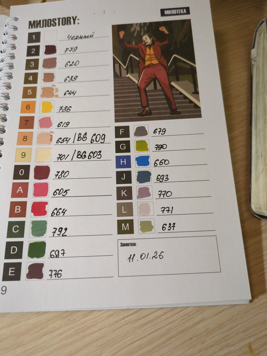 Работа от Xorker (2/2)