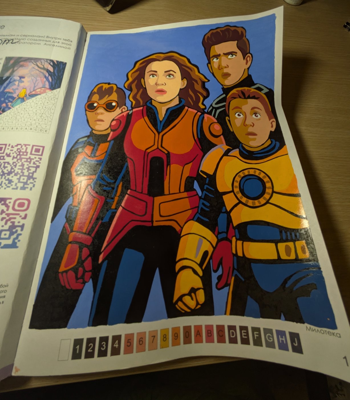 Работа от Xorker (1/2)