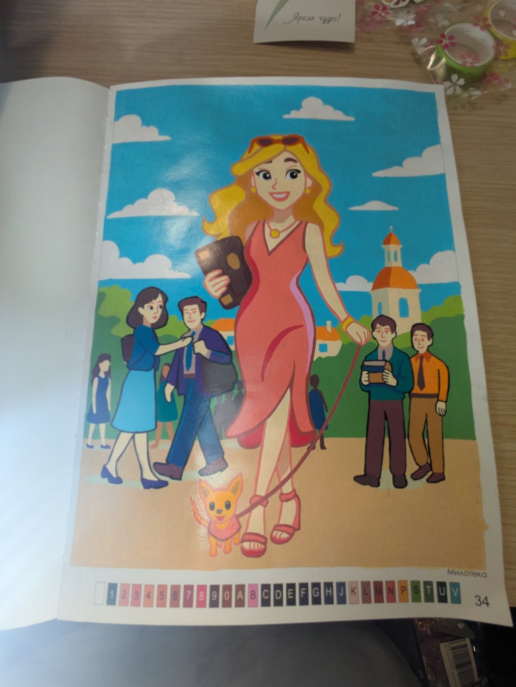 Работа от Xorker (1/2)