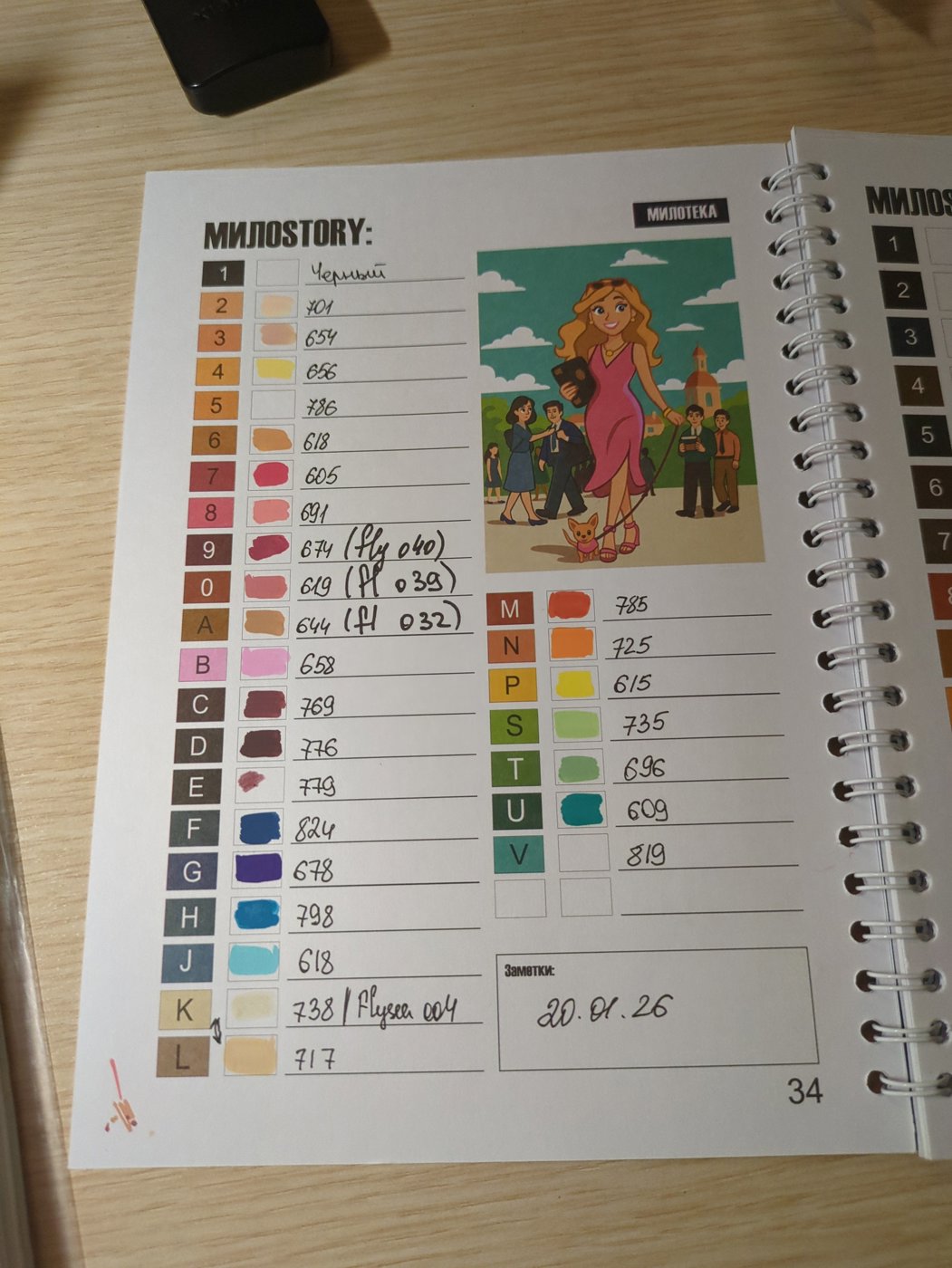 Работа от Xorker (2/2)