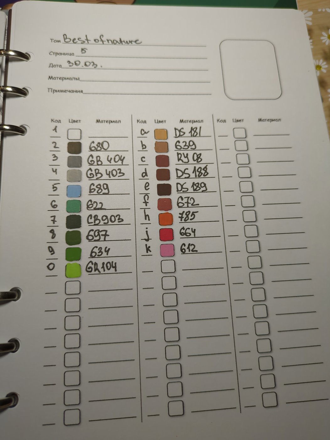 Работа от Xorker (2/2)