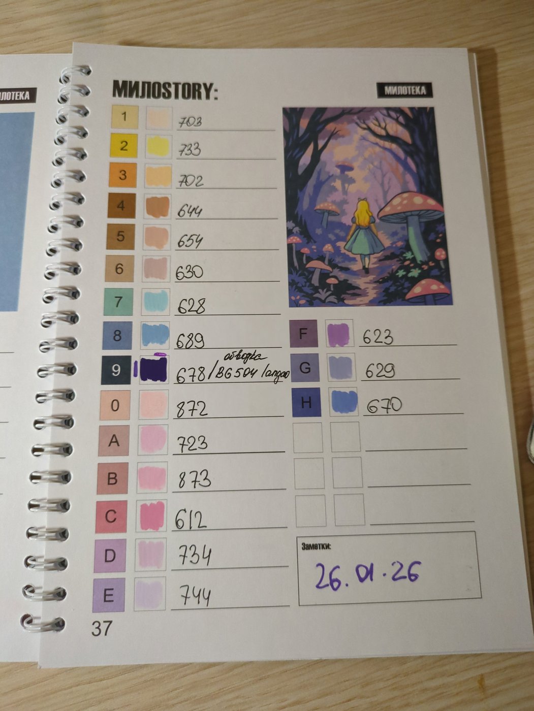 Работа от Xorker (2/2)