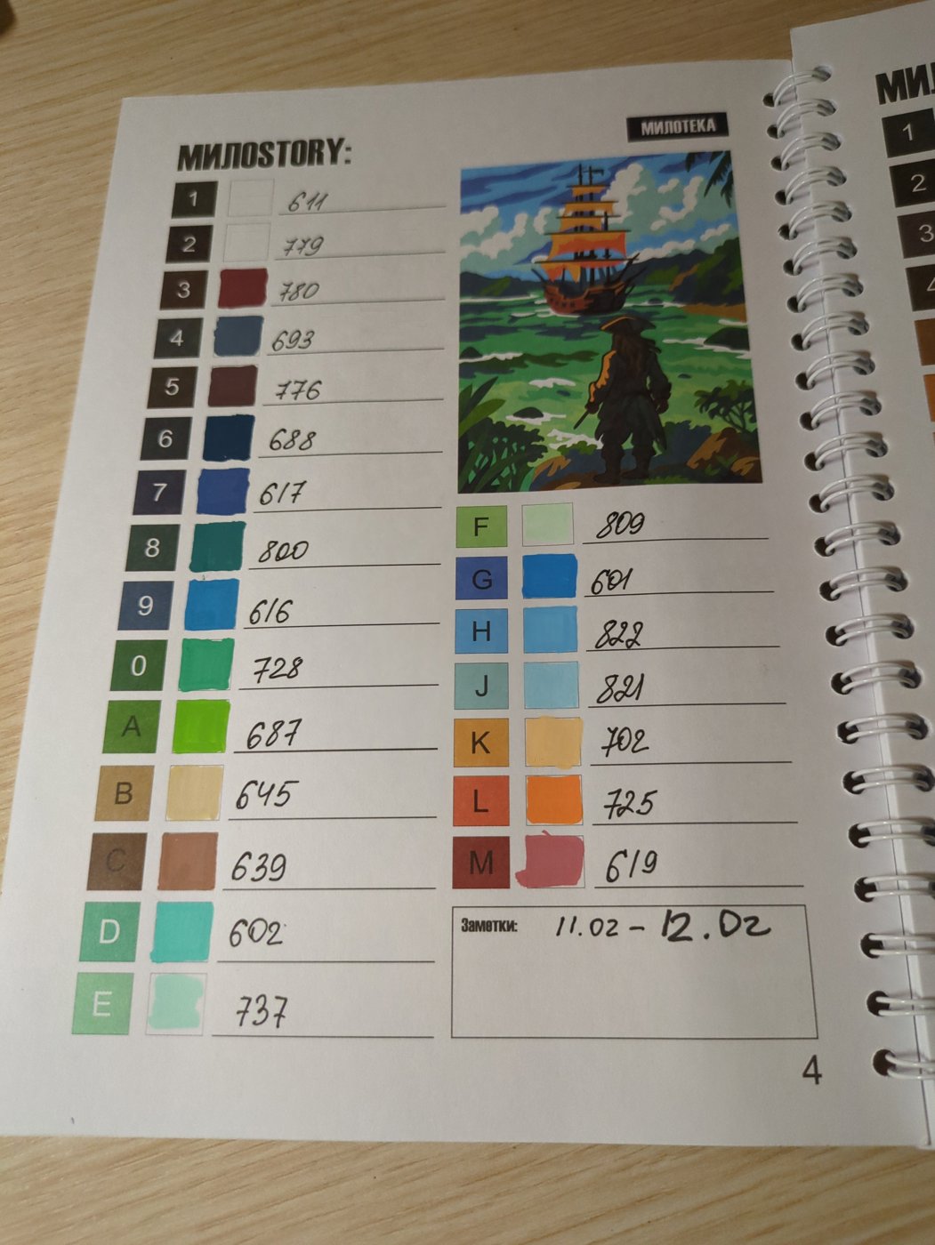 Работа от Xorker (2/2)