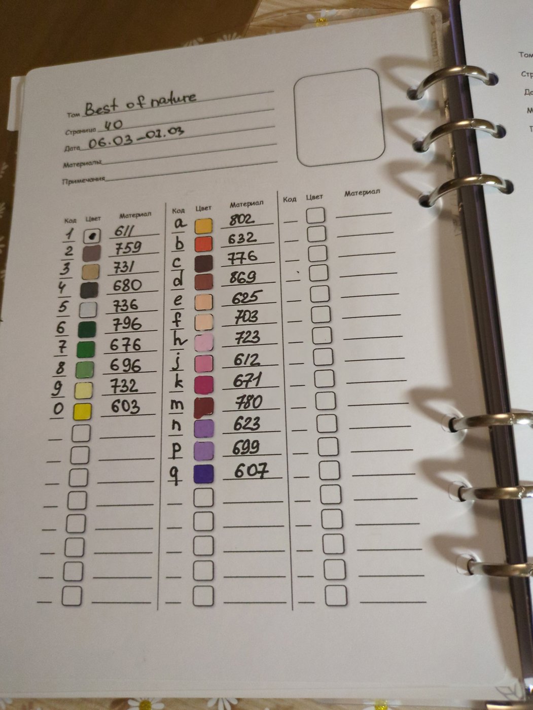 Работа от Xorker (2/2)