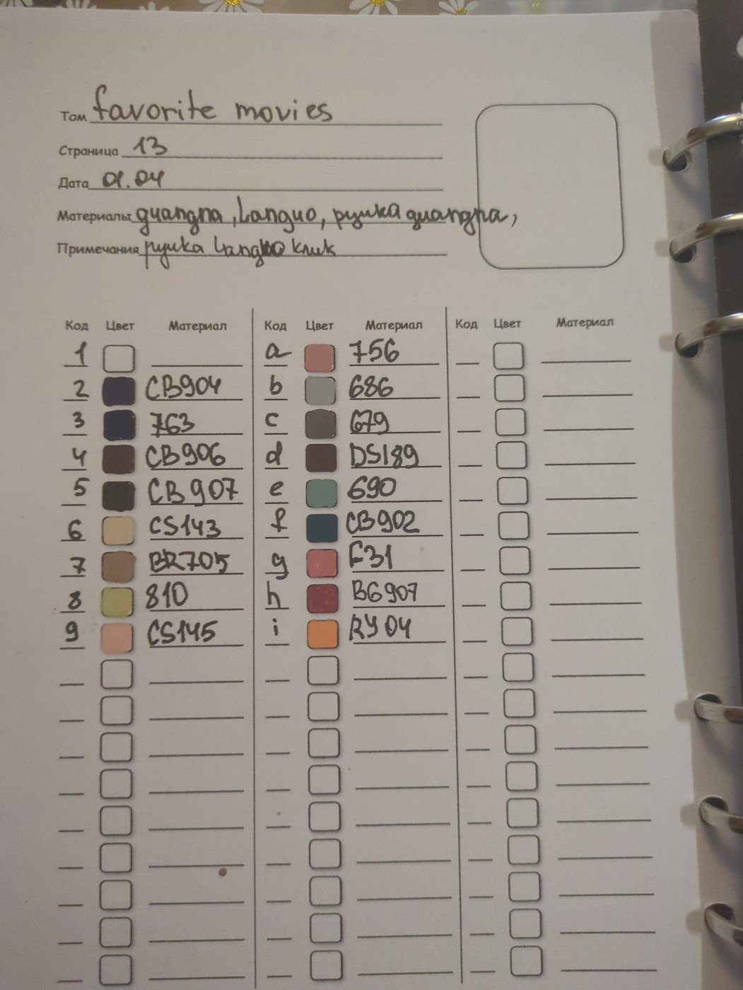 Работа от Xorker (2/2)