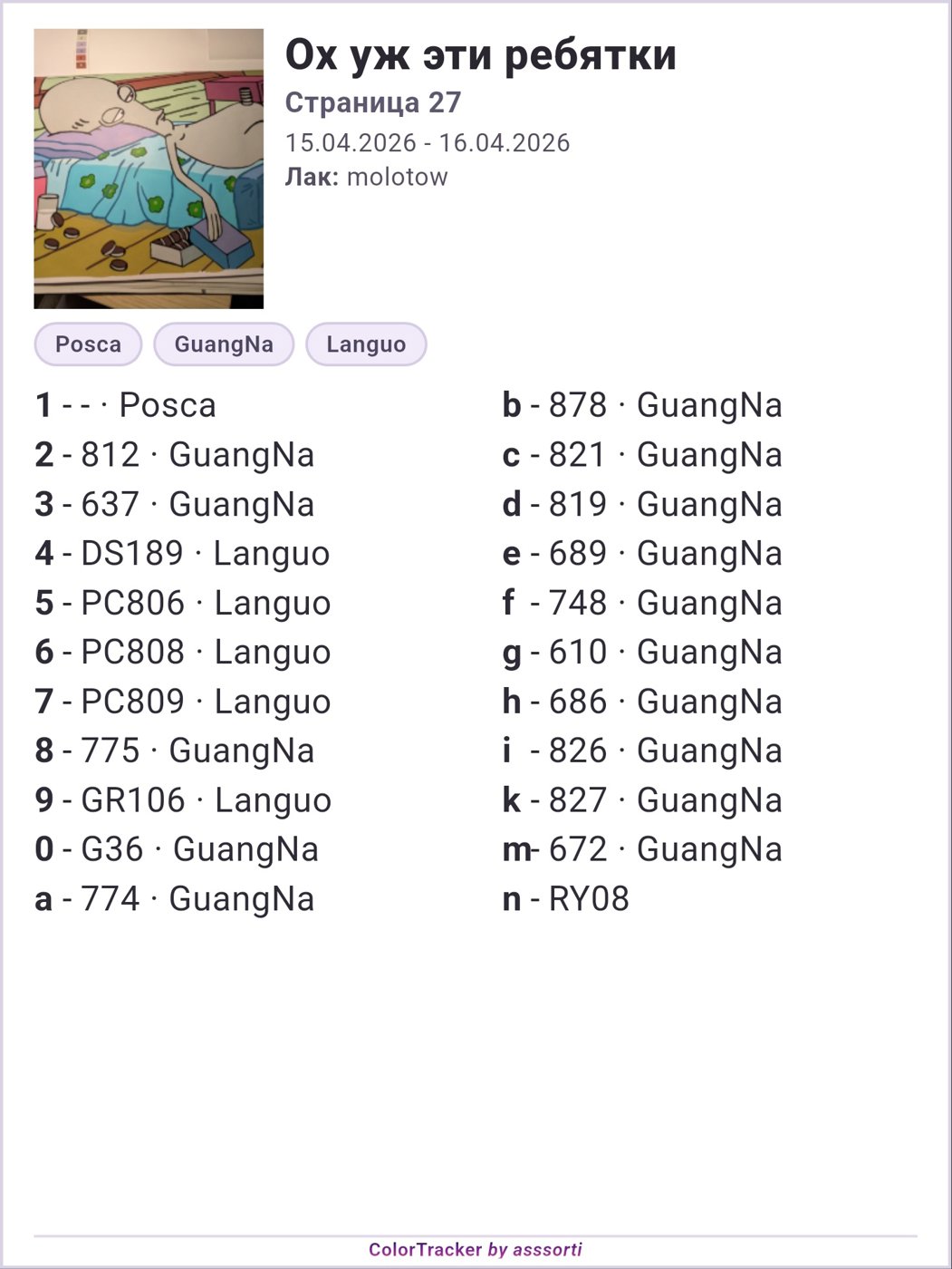 Работа от Xorker (2/2)