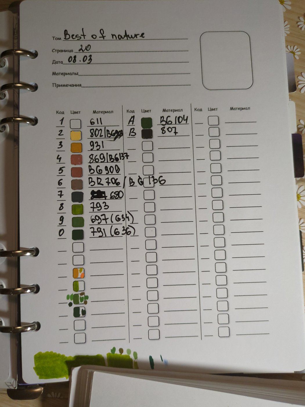 Работа от Xorker (2/2)