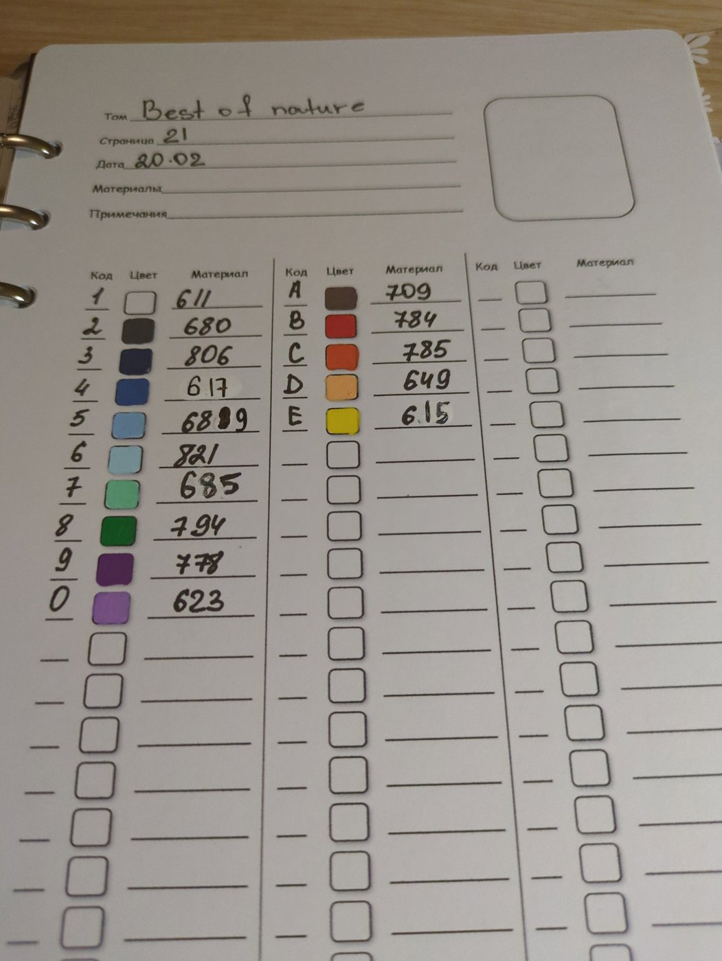 Работа от Xorker (2/2)