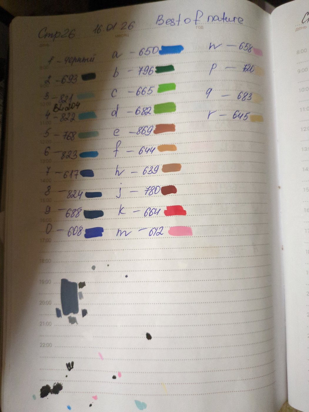 Работа от Xorker (2/2)