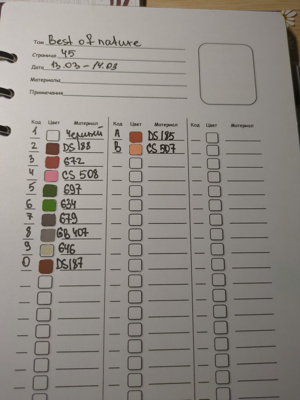 Работа от Xorker (2/2)