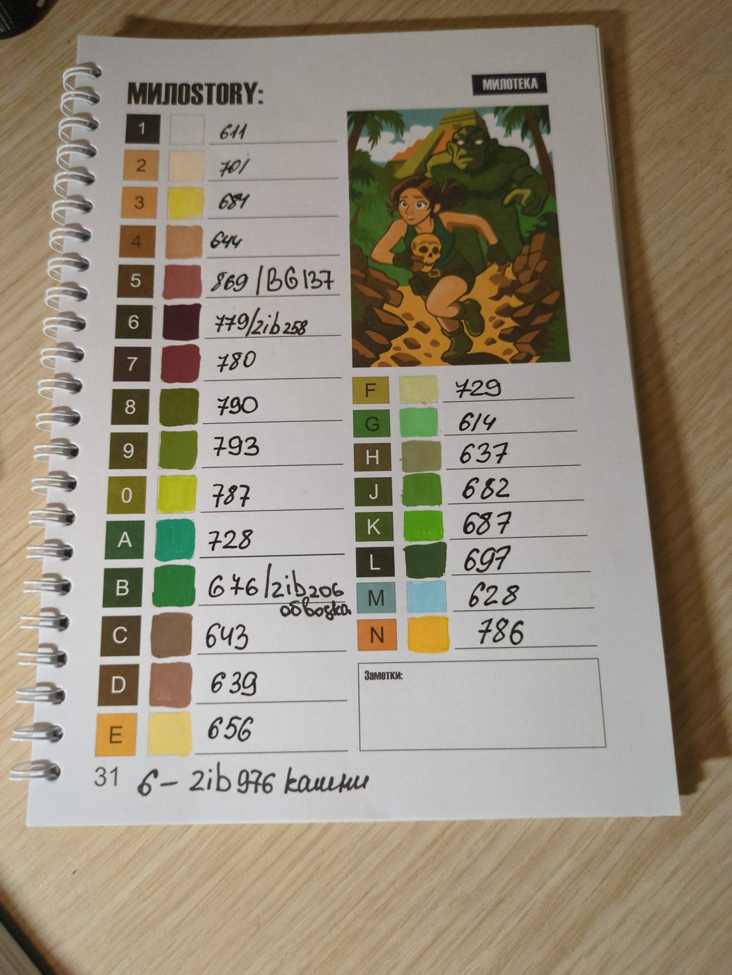 Работа от Xorker (2/2)