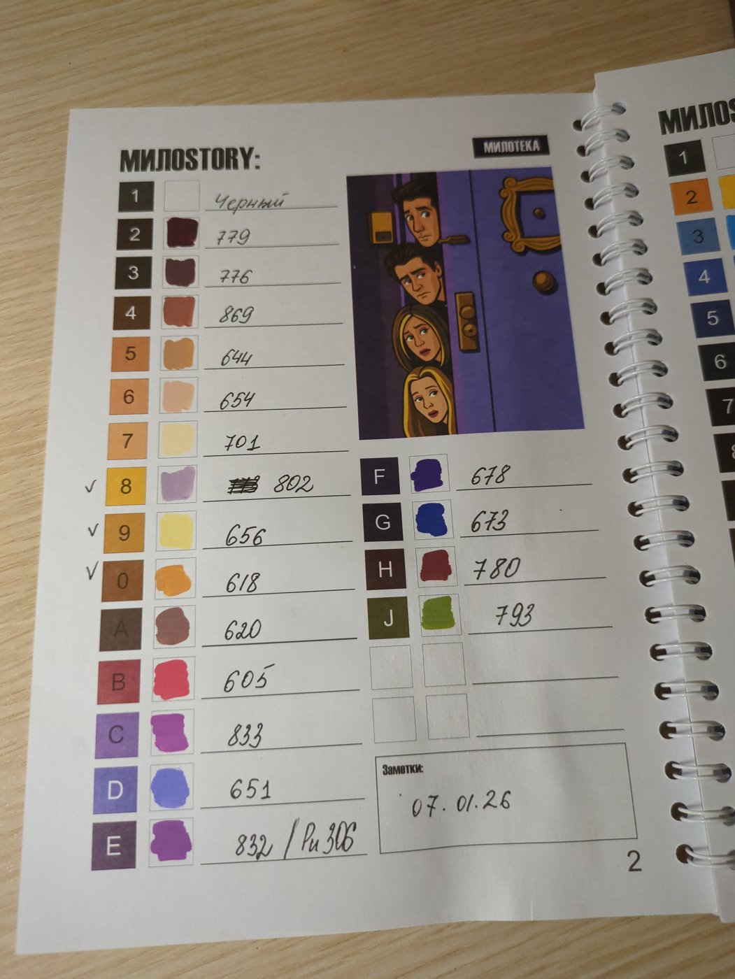 Работа от Xorker (2/2)