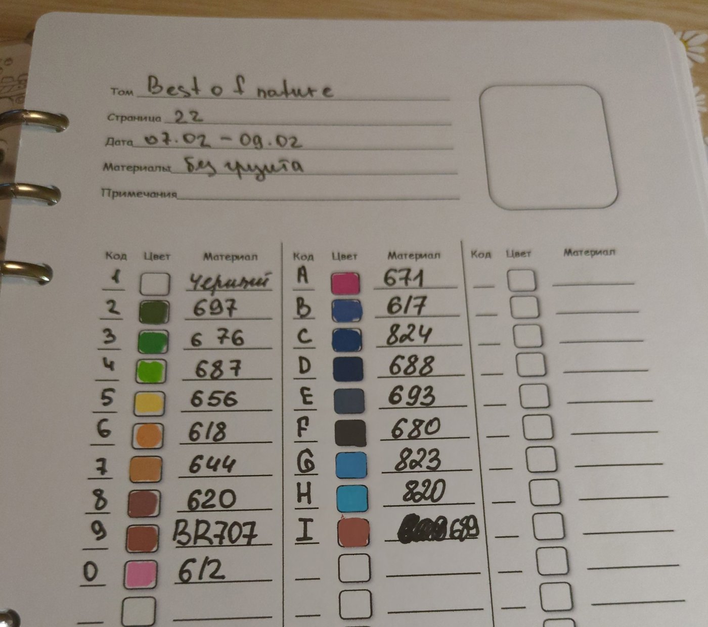 Работа от Xorker (2/2)