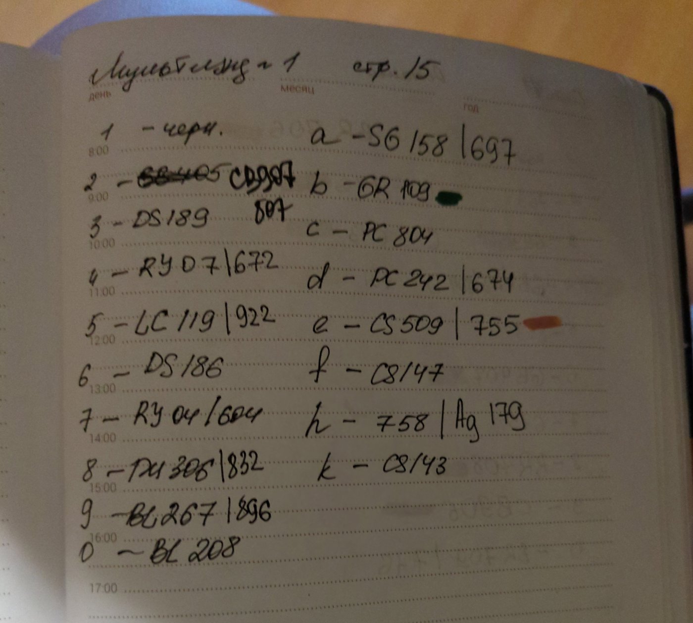 Работа от Xorker (2/2)