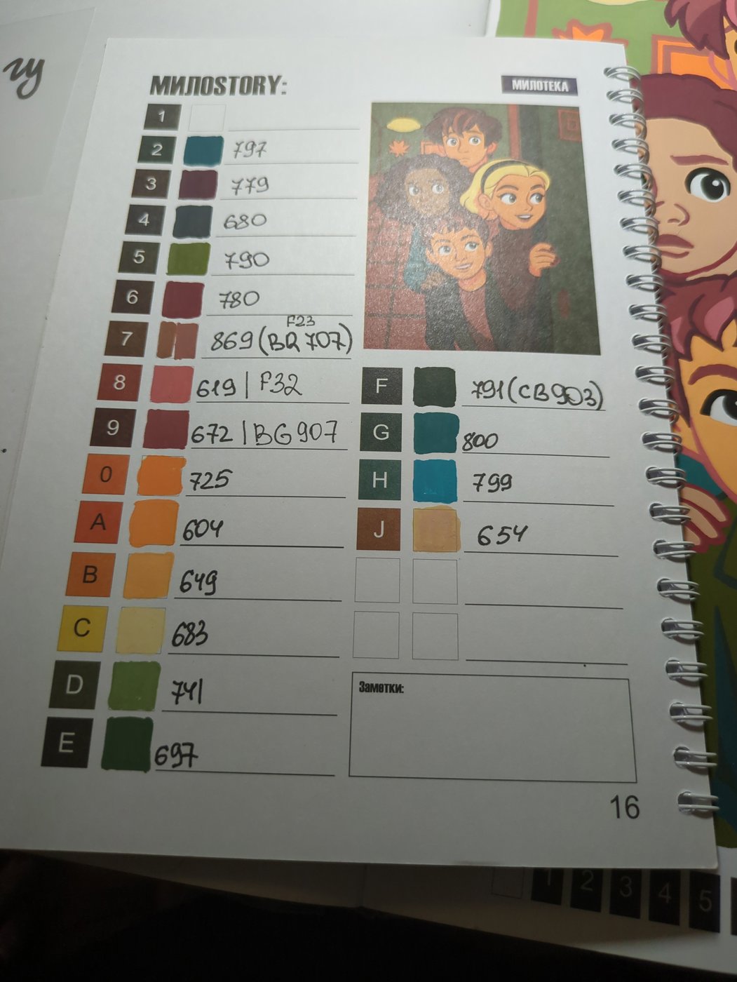 Работа от Xorker (2/2)