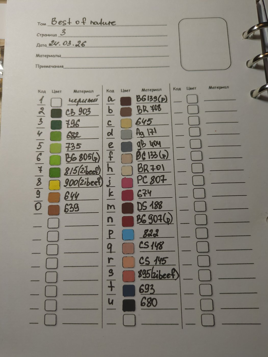 Работа от Xorker (2/2)