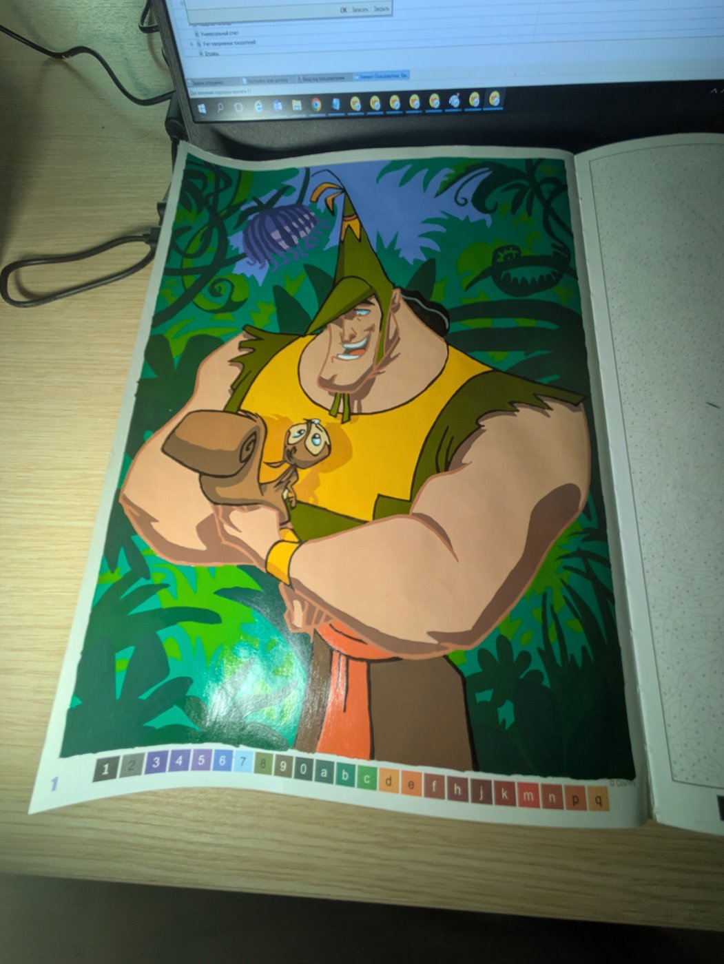 Работа от Xorker (1/2)