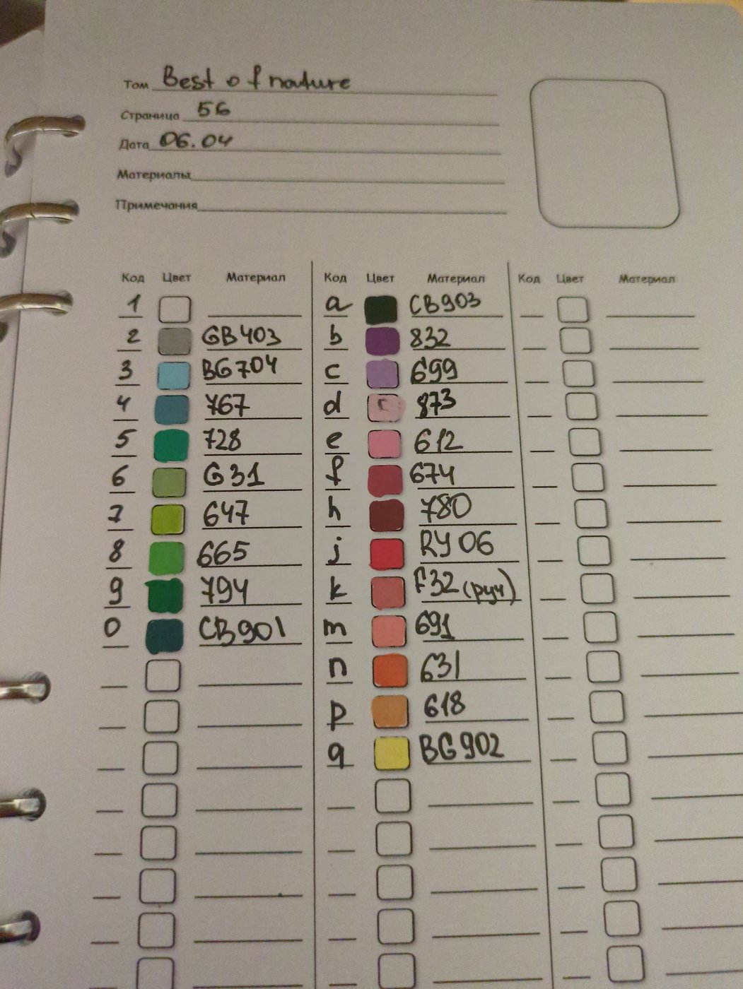 Работа от Xorker (2/2)