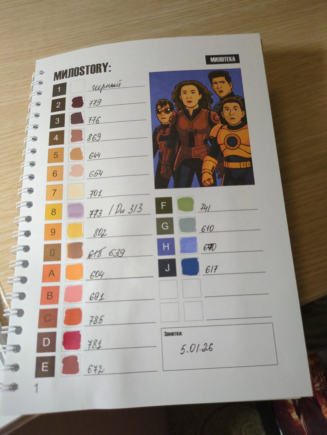 Работа от Xorker (2/2)