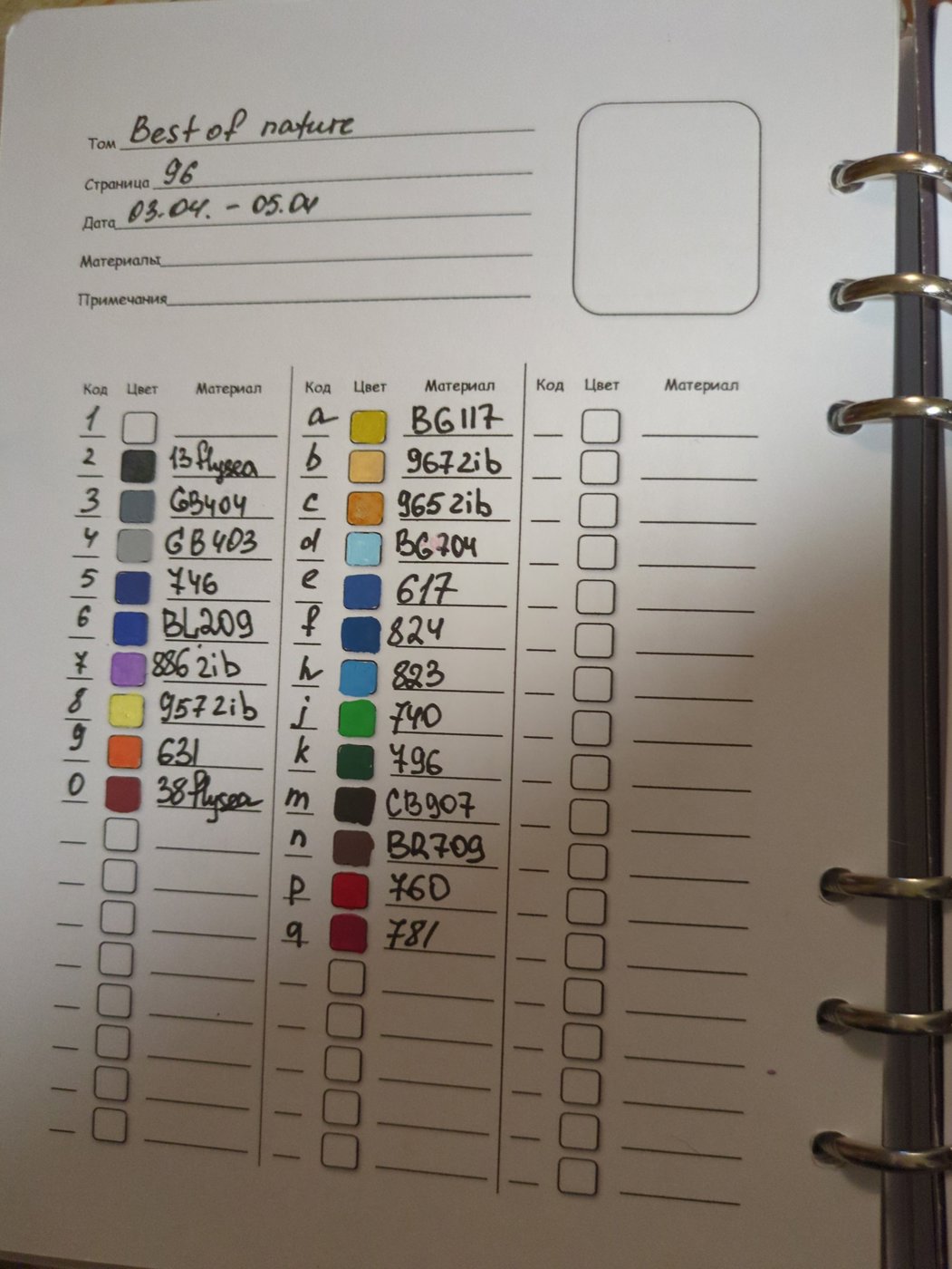 Работа от Xorker (2/2)