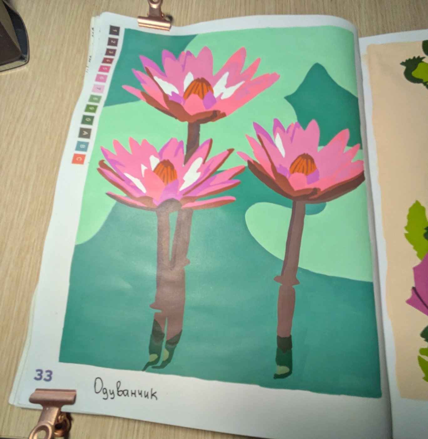 Работа от Xorker